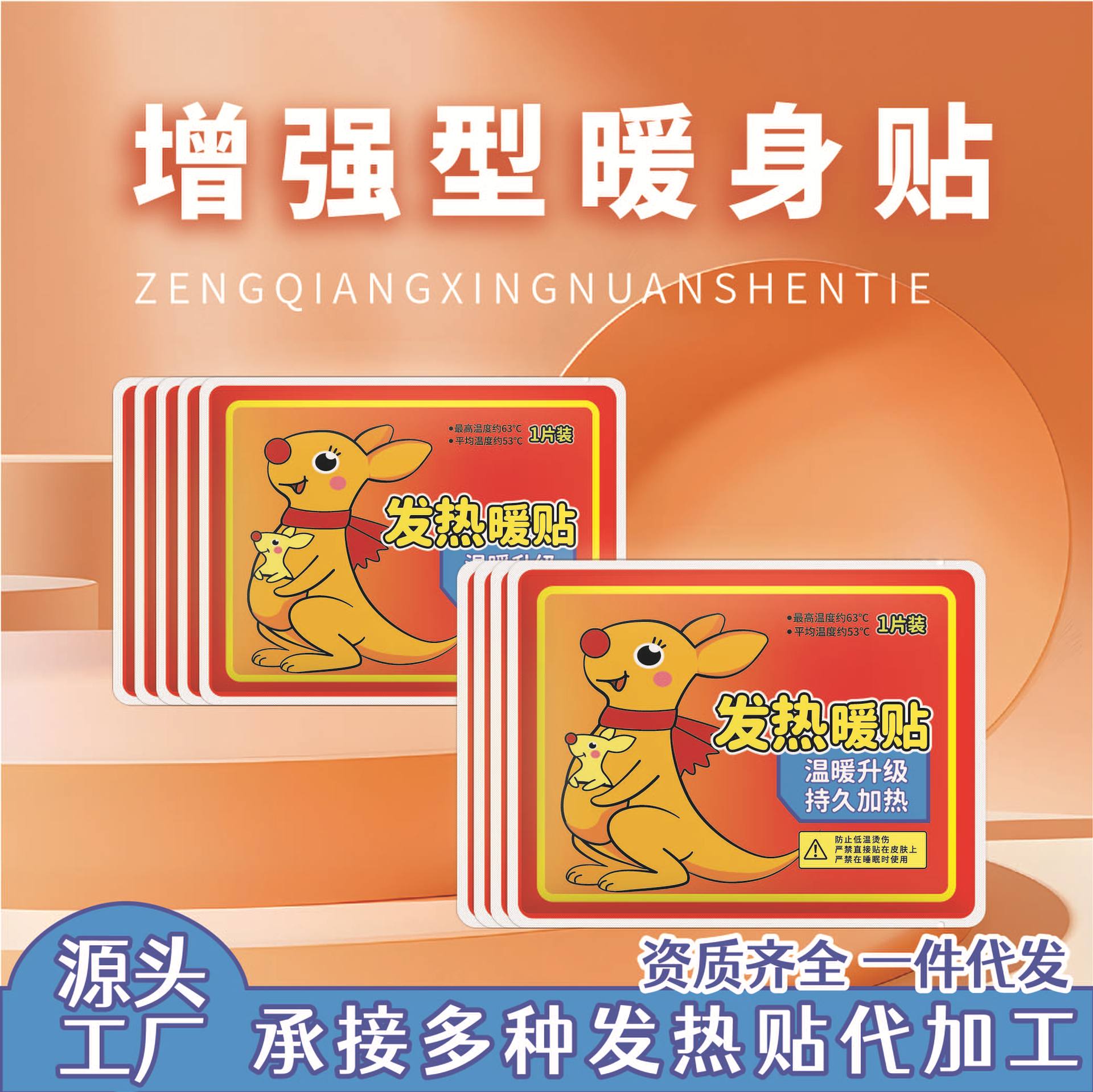 Kangaroo Warm Baby Patch Wholesale Self-Heating Patch Long-Lasting Winter Warm Patch Aunt's Palace Cold Hot Compress Large Body Warm Patch
