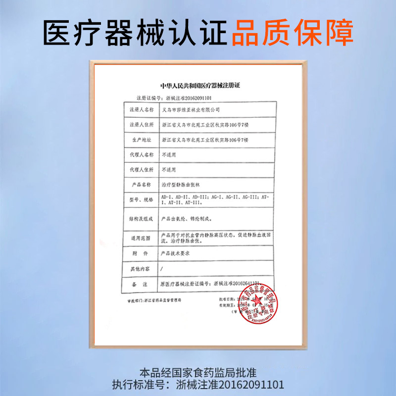 Double elastic compression socks mid-length pantyhose vein swelling and soreness anti-Qu Zhang three-level pressure socks wholesale