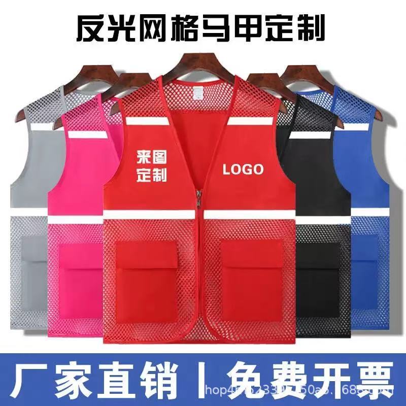 Volunteer Mesh Vest with Printed Logo, Fishnet Summer Red Vest, Mesh Volunteer Workwear, Advertising Shirt Vest