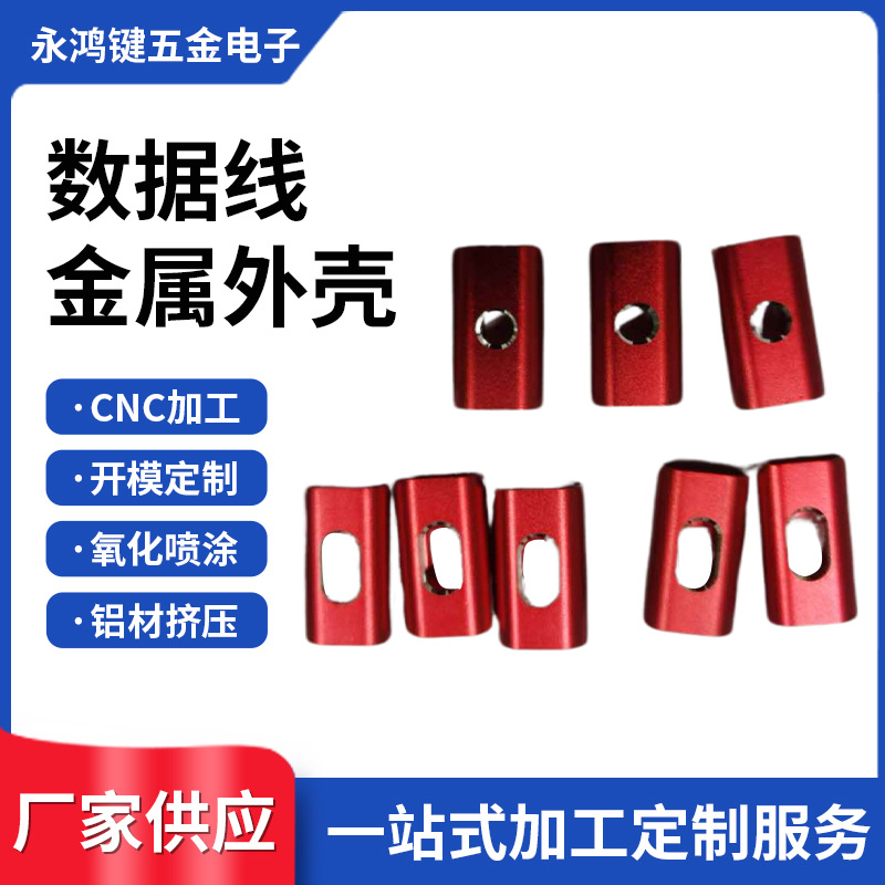 USB алюминиевый корпус для данных, металлический корпус для аудиокабеля, корпус для зажигалки