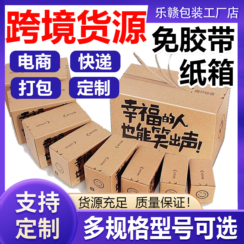 Индивидуальные коробки из картона без скотча, гофрокартон для разрыва, коробки для косметики, легкие в разрыве коробки с молнией