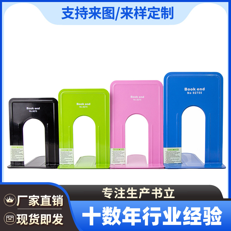 Прямые продажи завода металлический держатель для книг большого, среднего и малого размера настольная подставка для книг офисная школьная