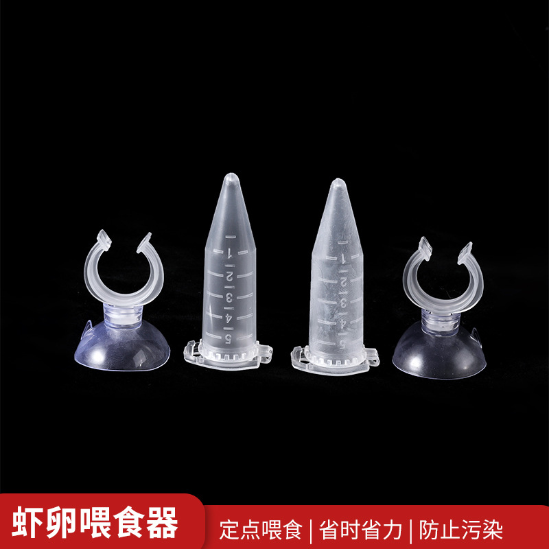 Автоматический кормушка для креветок, инструмент для сбора яиц креветок, кормушка для мелкой рыбы