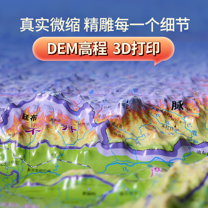 Beidou New Version of Chinese Terrain World Terrain 3D Concave and Convex Stereo Map for Primary and Secondary School Students 2025 Student Teacher Map