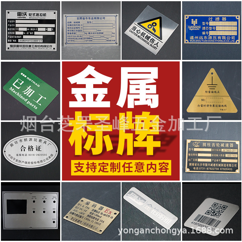 Индивидуальные металлические знаки, мебельные таблички из нержавеющей стали, гальваника, шелкография, высокоглянцевая штамповка, индивидуализация металлических знаков