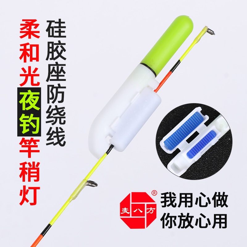 New Electronic Rod Tip Light Waterproof Night Fishing Rod Tip Light Hand Rod Light Raft Rod Light Electronic Luminous Stick Fishing Alarm