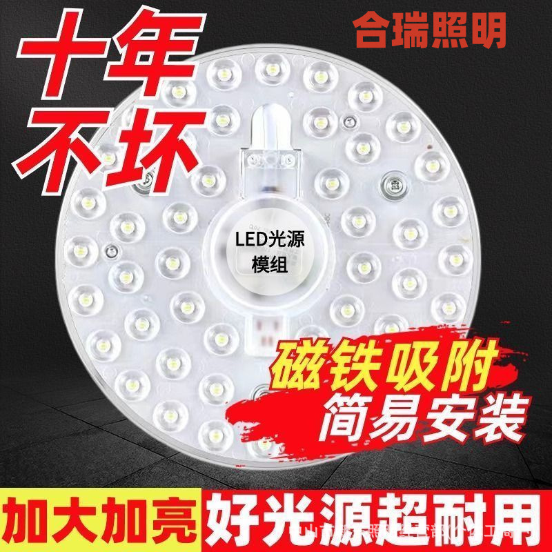 Magnetic Led Wick Module Light Source Lens Patch Lamp Panel Round Ceiling Lamp Lamp Panel Replacement Light Source Module
