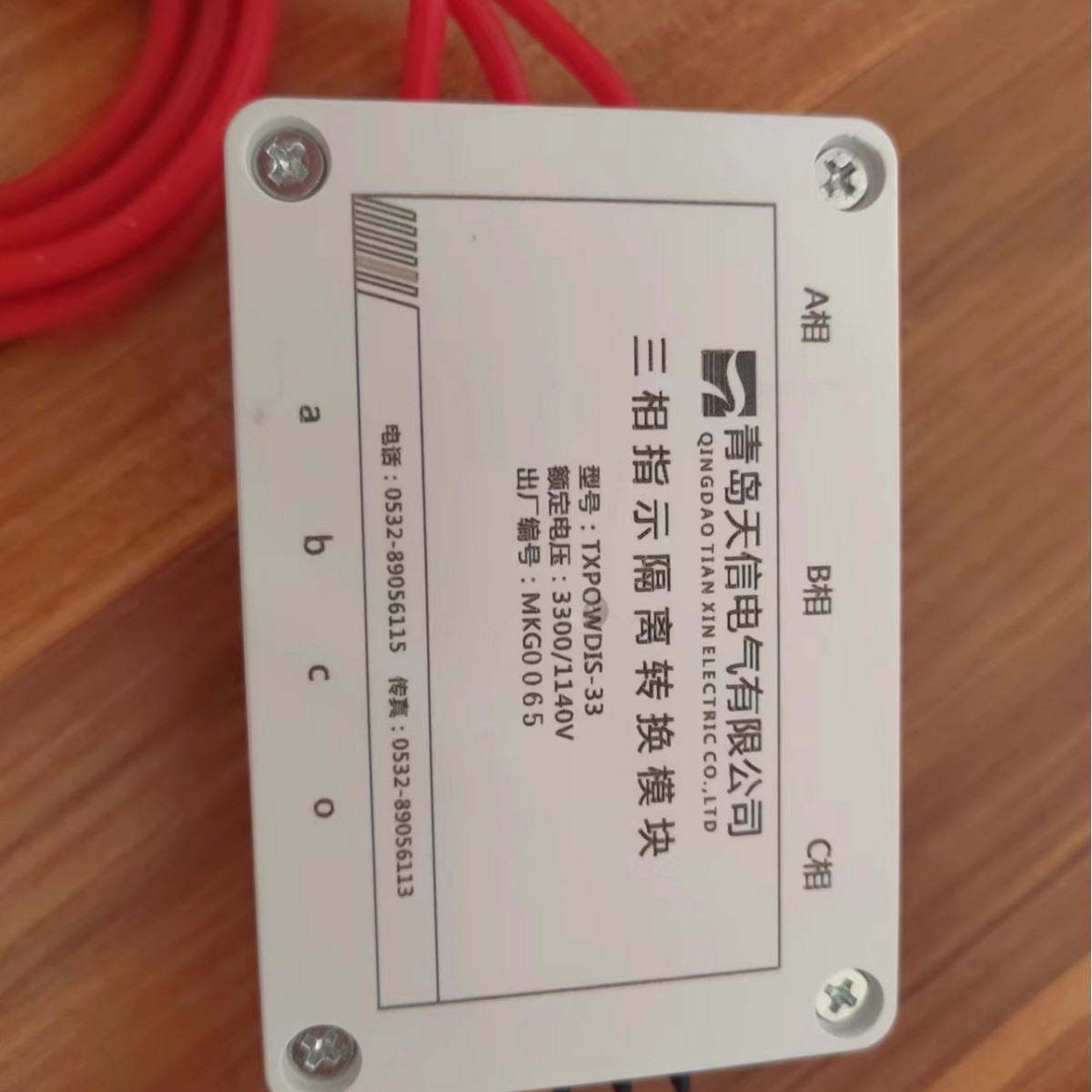 Qingdao Tianxin Three-Phase Indication Isolation Conversion Module Txpowdis-33