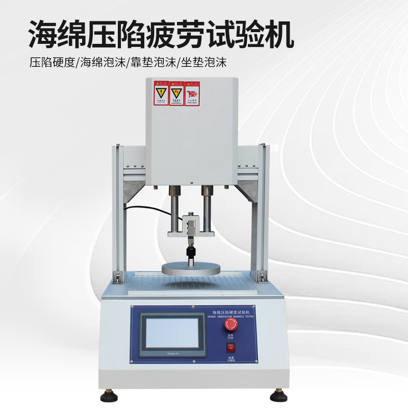Sponge indentation testing machine fixed polyurethane sponge foam hardness tester repeated compression fatigue testing machine