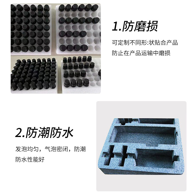 Factory Direct Sales Spot Epe Pearl Cotton Special-Shaped Material Product Protective Cover Packaging Special-Shaped Pearl Cotton Lining Inner Support