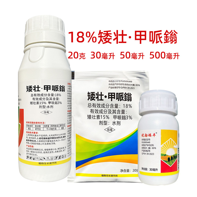 Регулятор роста растений, хлормекват, регулятор роста, карликовый агент