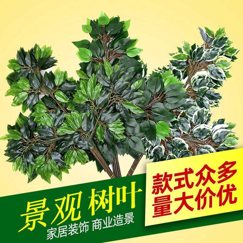 Simulation of banyan leaves red maple leaves ginkgo leaves fake branches leaves autumn engineering decoration green plants landscaping wholesale