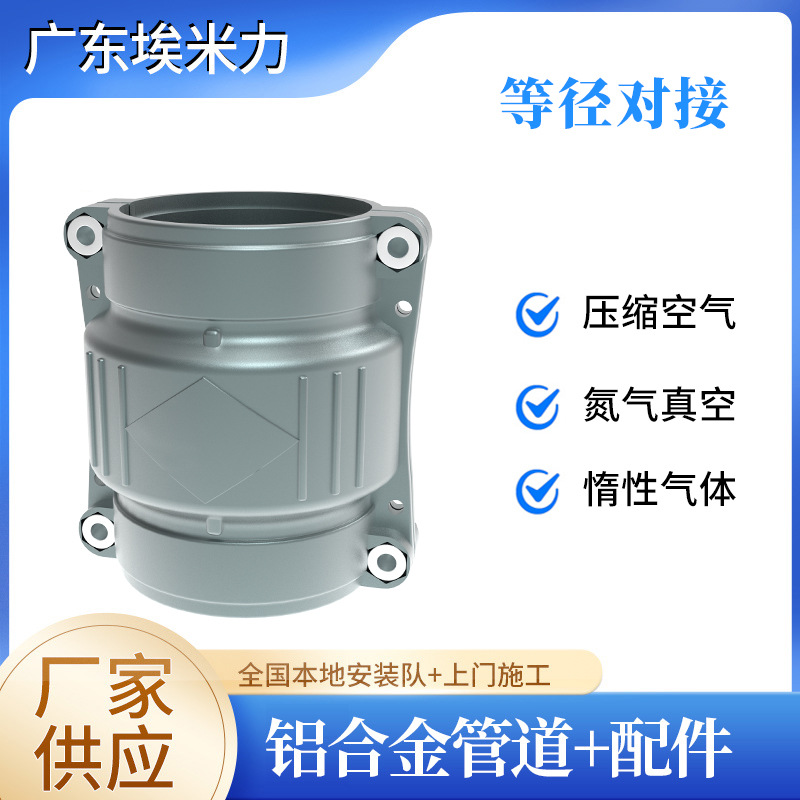 Соединение трубы к трубе, одинаковый диаметр, быстрое соединение, алюминиевый сплав, прочный, в наличии на складе, прямая продажа Amili