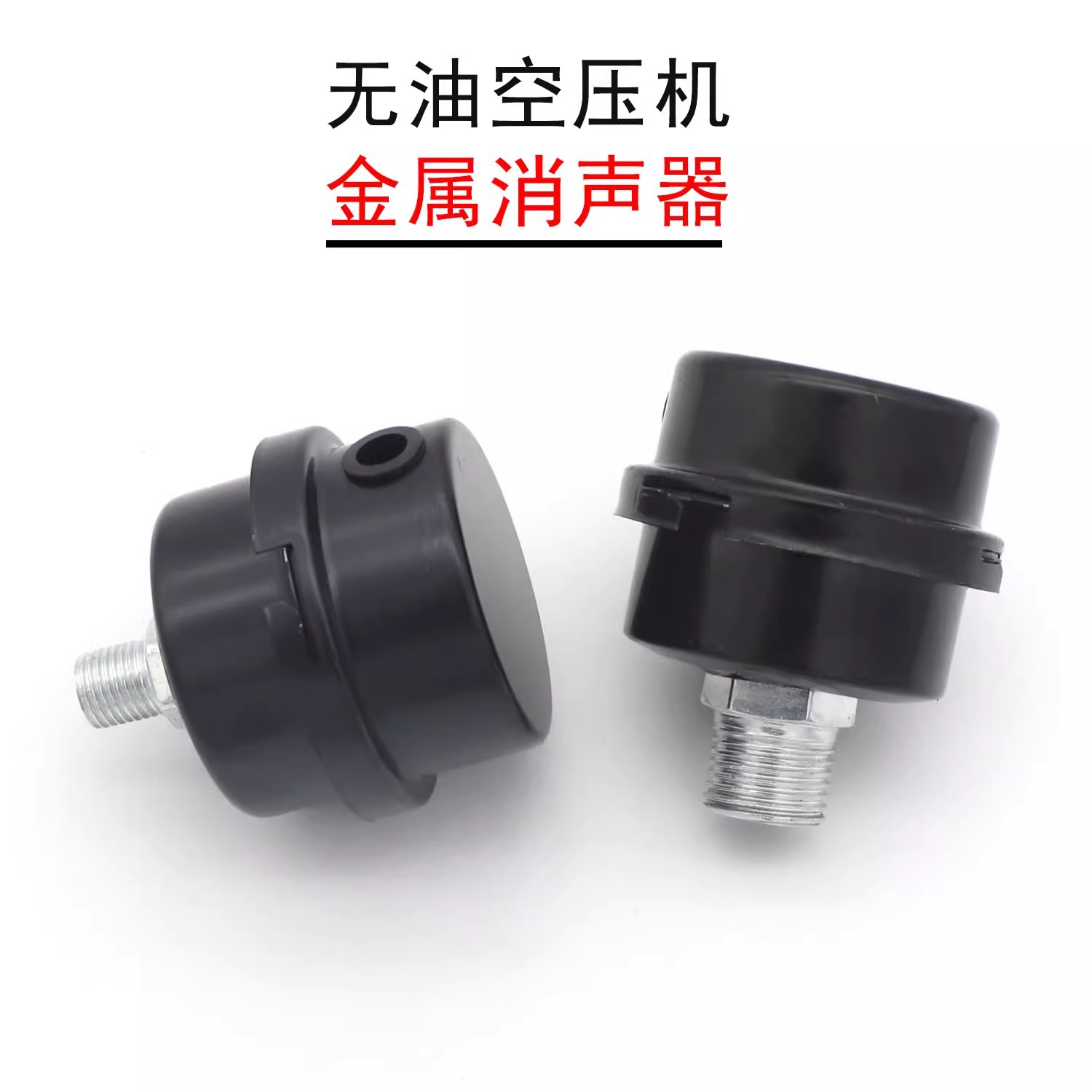 Silent oil-free air compressor accessories Daquan filter air pump muffler air intake filter element
