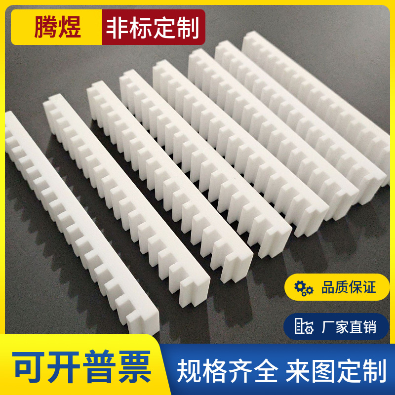 Обработка пластика Tengyu Polymer специализируется на точной обработке CNC деталей из тефлона по чертежам