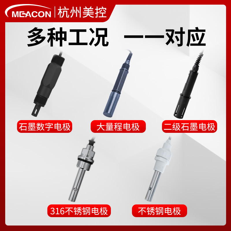 Conductivity meter controller high precision TDS conductivity meter industrial online pure water treatment conductivity meter