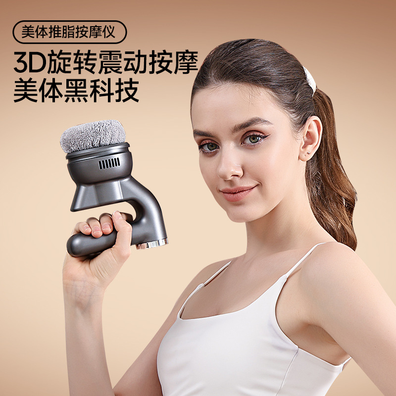 Домашний вибрационный массажер, массажер-фасция, инструмент для подтяжки и формирования тела