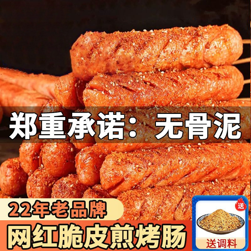 Фую уличная крахмальная колбаса интернет-знаменитая хрустящая жареная куриная хэм колбаса оптовая