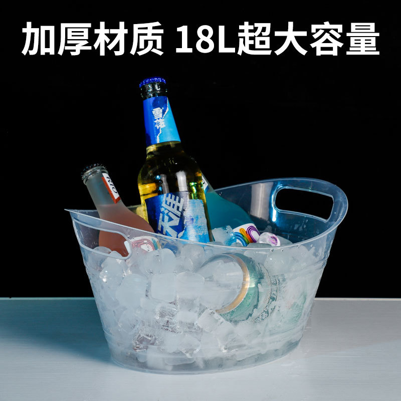 Plastic 4.5L Yuanbao Ice Bucket Bar Champagne Beer Beverage Portable Thickened Ice 18L Storage Bucket