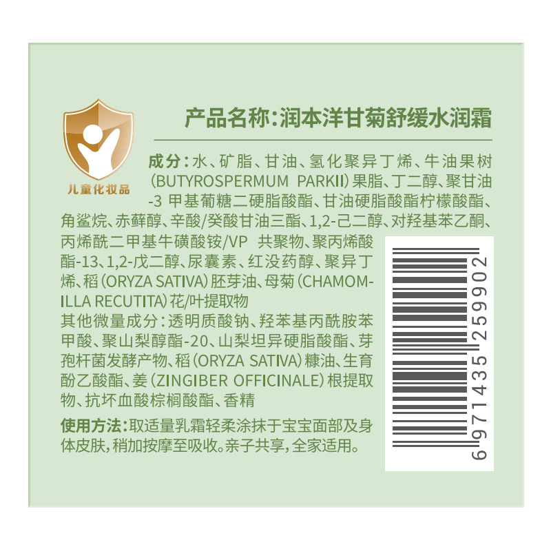 Genuine moisturizing baby cream moisturizing soothing cream children moisturizing cream moisturizing skin care face fragrant wholesale