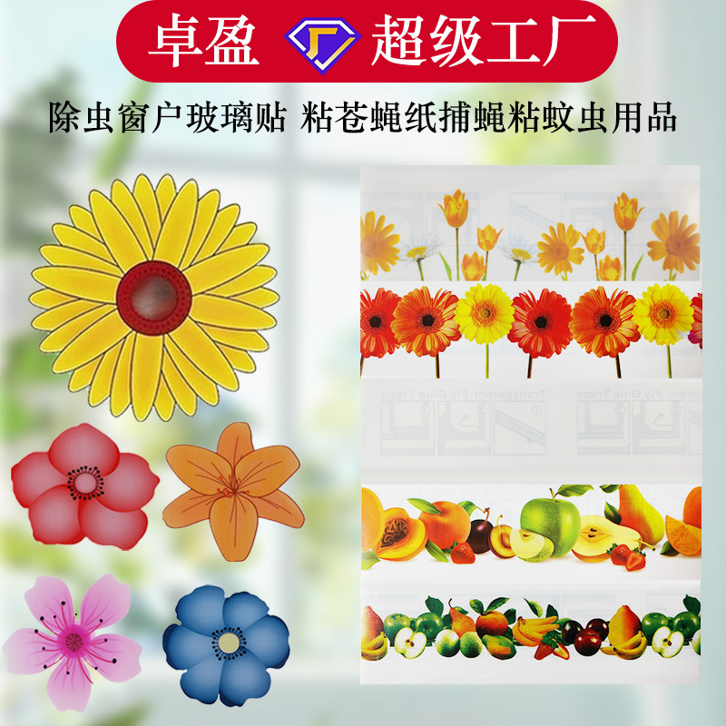 Прямые продажи с фабрики, наклейки для удаления насекомых, двусторонние