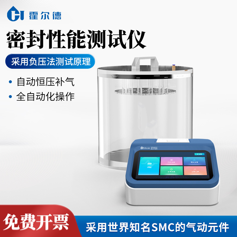 Автоматический тестер герметичности, вакуумный тестер для упаковки продуктов, тестер для крышек бутылок с положительным и отрицательным давлением