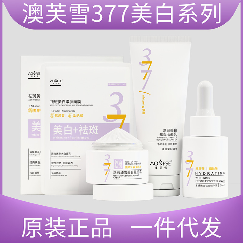Крем для отбеливания Aofu snow 377 Крем-маска для удаления тусклых желтых пятен и веснушек