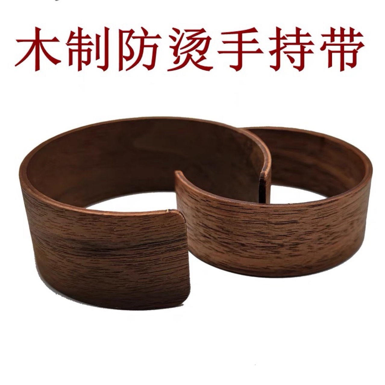 Walnut Tea Set Accessories Glass Ceramic Fair Cup Anti-Scalding Cover Japanese Wooden Cup Cover Handheld Tea Leak Cup Anti-Scalding Ring