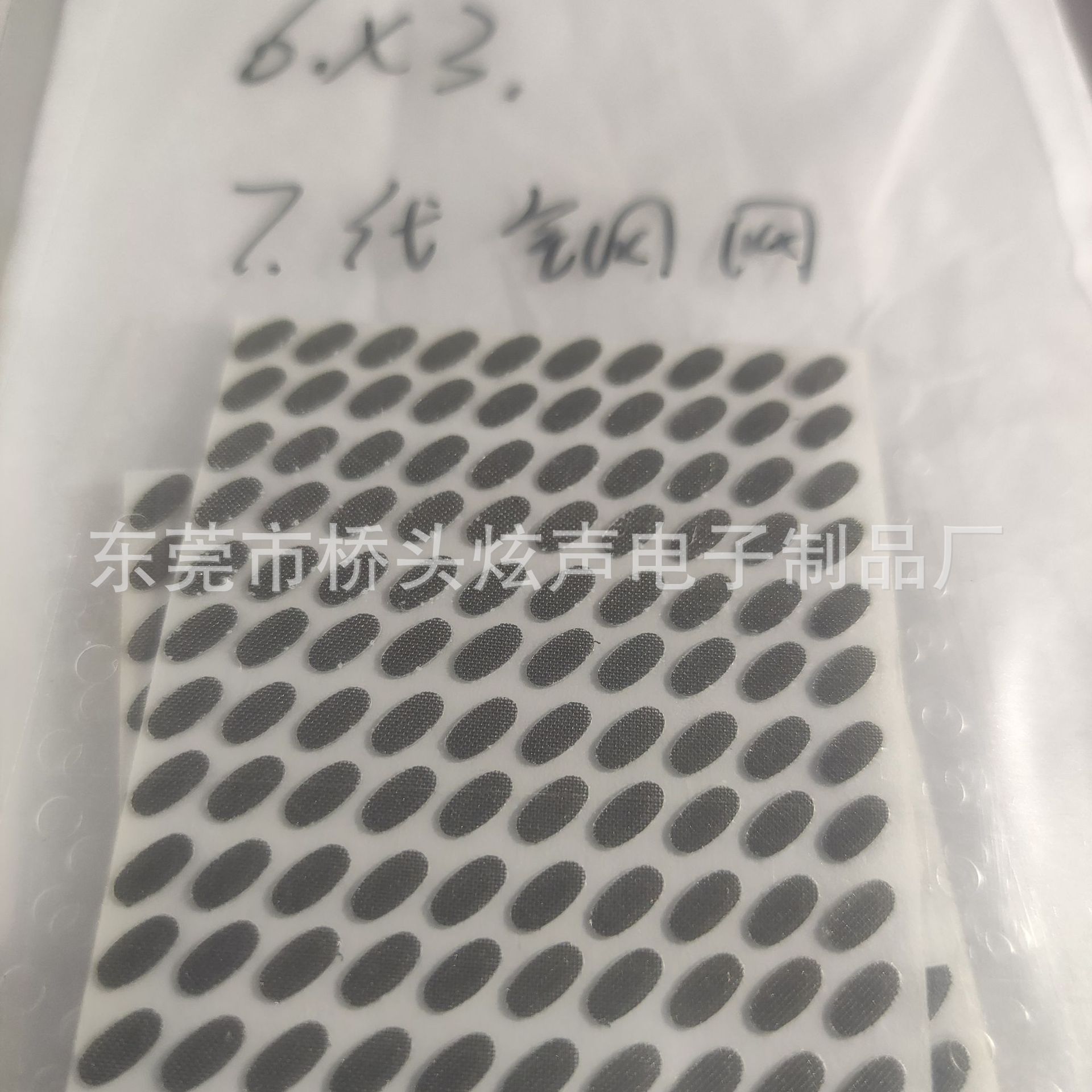 7th Generation Steel Mesh with Glue Steel Mesh External Sticker Steel Mesh