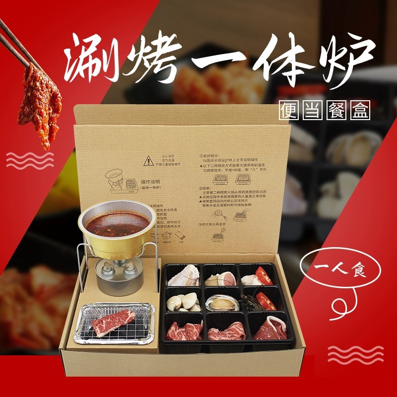 Charcoal stove bento lunch box for one person take-out bento packing box mini charcoal stove barbecue chopsticks when burning