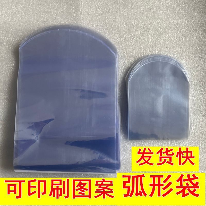Pvc Heat Shrinkable Film Curved Bag Round Bottom Heat Shrinkable Bag Tea Cake/Sewing Thread Cosmetic Packaging Hair Dryer Can Blow