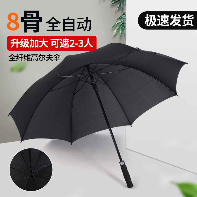Увеличенный зонт для гольфа для мужчин, бизнес зонт из полного волокна, дождь или солнце, зонт с печатным логотипом, производитель рекламных зонтов