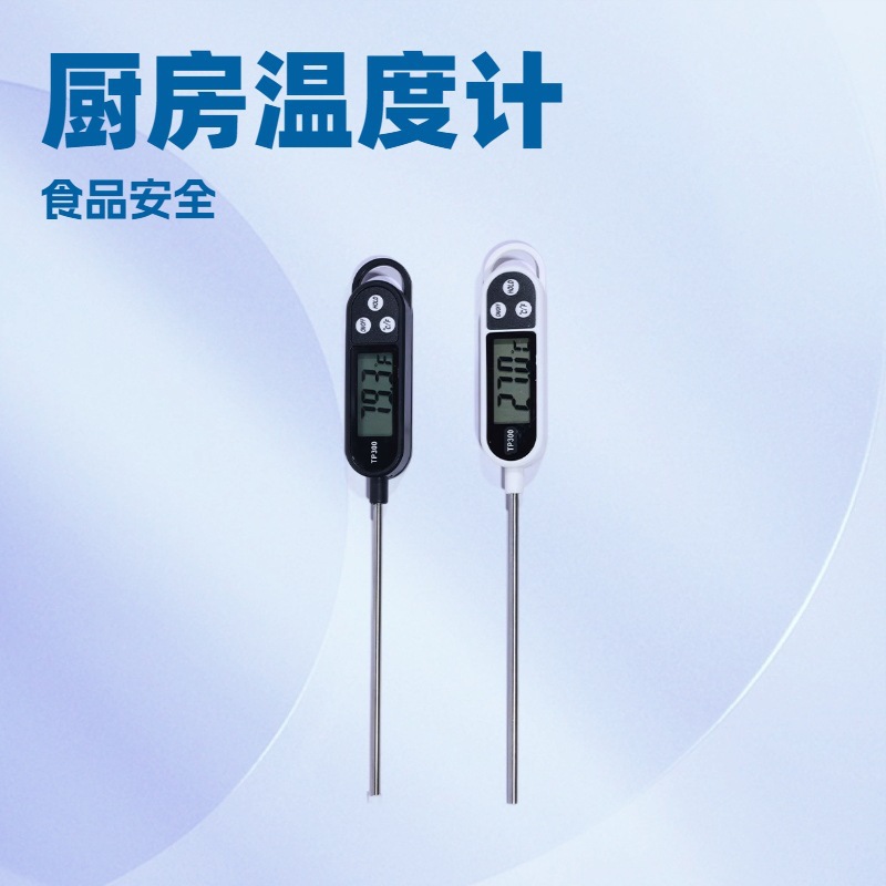 Tp-300 Stainless Steel Probe Type Household Food Thermometer Manufacturer Wholesale Pen Type Milk Cooking Accurate Temperature Measurement