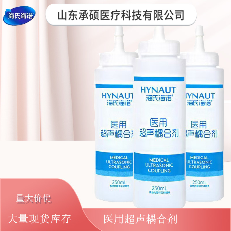 Гель для ультразвукового исследования Haishi Hainuo для мониторинга сердечного ритма плода, гель для удаления волос, уход после родов