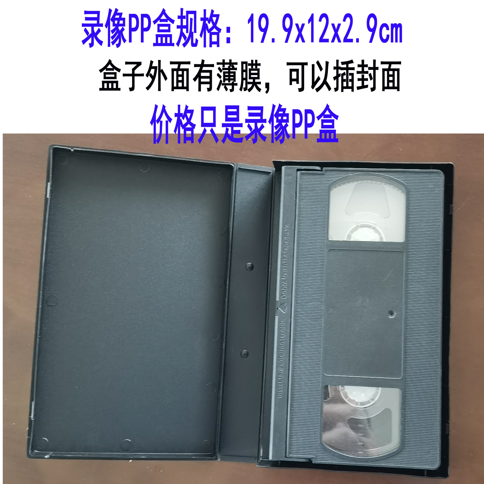 Коробка для видеопленки pp, коробка для видео, внешняя коробка для видео, vo коробка