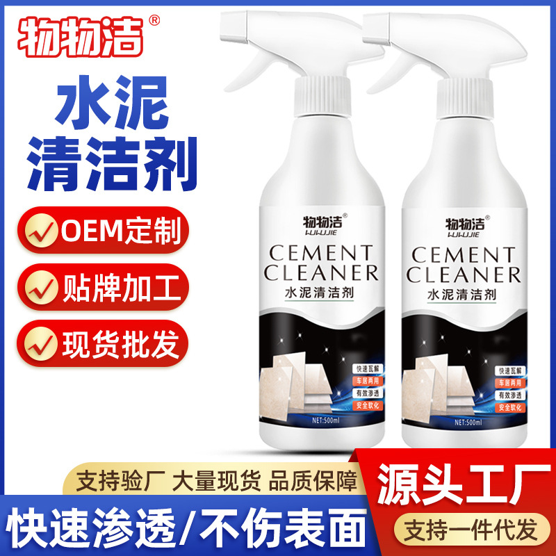 Очиститель для цемента для удаления цементной пыли при ремонте