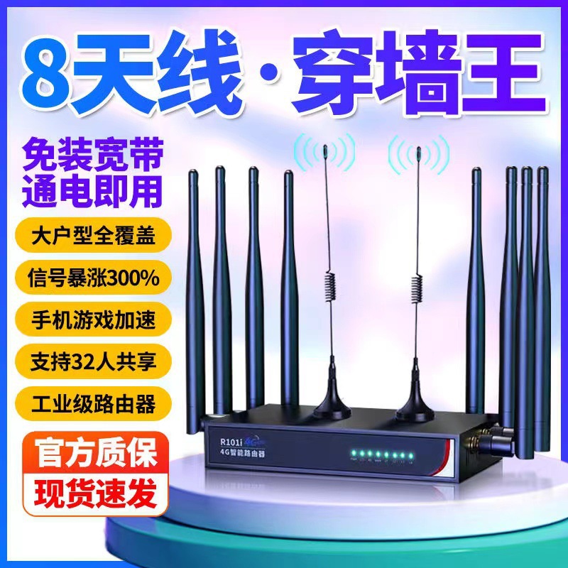 Национальный универсальный беспроводной роутер 4/5G, беспроводной широкополосный портативный мобильный Wifi роутер, промышленный, для улицы, без подключения