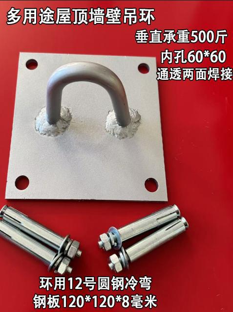 Sandbag Roof Beam Sandbag Hanger Ring Hanging Plate Sandbag Ring Swing Chair Hammock Thickened Steel Plate