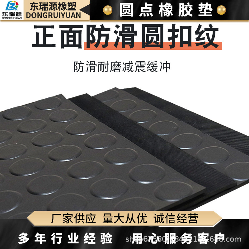 Customized Non-Slip Dot Rubber Mat Black Colorful Waterproof Oil-Resistant Wear-Resistant Insulating Rubber Sheet Distribution Room Airport Floor Mat