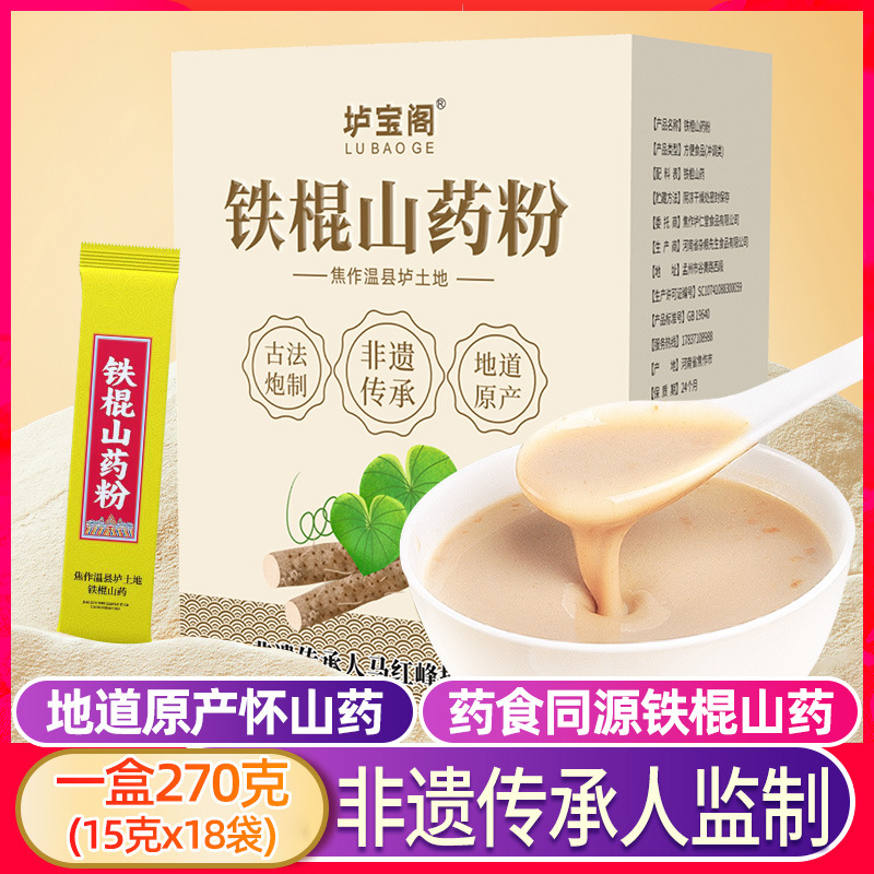 Iron Rod Yam Powder, Soil, Huaihuai Yam Powder 270g Boxed Strips, Ready-To-Eat Manufacturer, Henan Jiaozuo