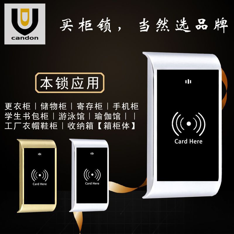 Factory Direct Sales Electronic Sensor Cabinet Lock Bathroom Magnetic Card Lock Sauna Wardrobe Lock Cabinet Door Sensor Lock Swipe Card Electronic Lock