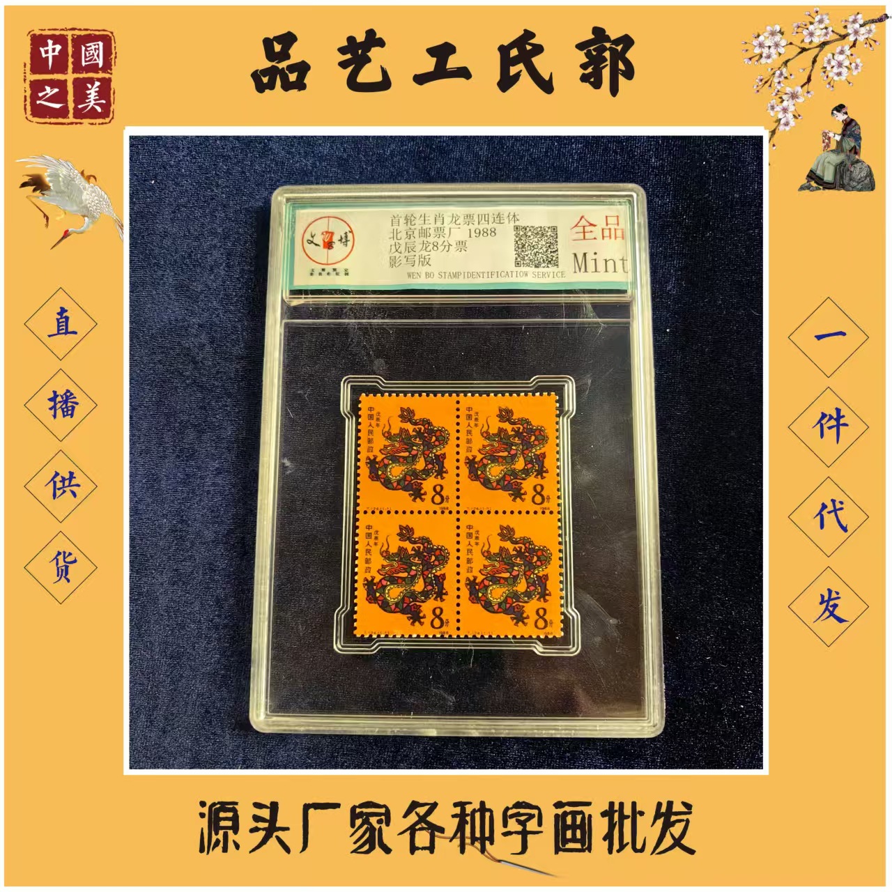 Коллекция антикварных марок двенадцати знаков зодиака, памятные марки, марка обезьяны, коллекционные изделия, 4 марки в кристаллической упаковке