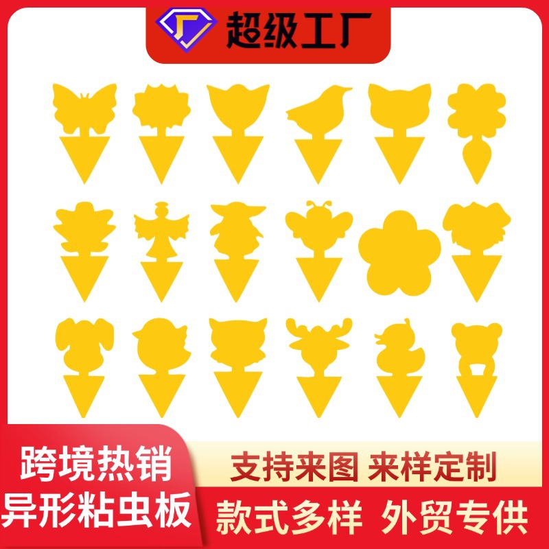 Двусторонние наклейки для насекомых, желтая ловушка для бабочек, ловушка для мух