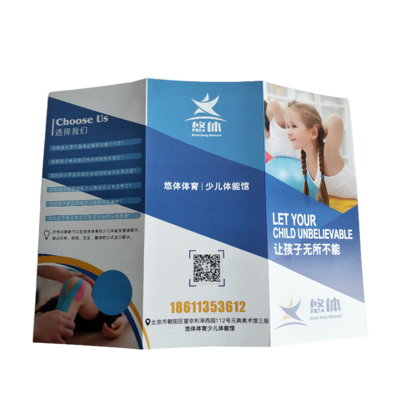 Printing Manufacturer Poster Printing Production Album Four-Color Printing Flyer Printing Design Output Printing Cutting Manufacturer