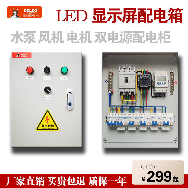 Spot Led Display Distribution Box Intelligent Large Screen Distribution Cabinet Remote Central Control Computer Lan Plc Control Box