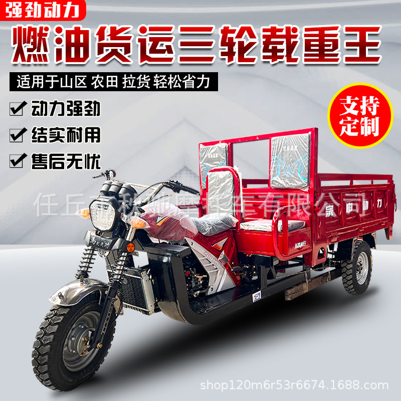 Foreign Trade Agricultural Three-Wheeled Motorcycle Fuel Household Gasoline Cargo Dump Truck King Cargo Three-Wheeler
