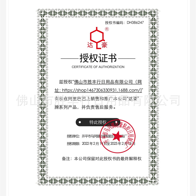 Dachau cockroach killing bait 3g packed cockroach killing bait containing cockroach killing bait whole nest end domestic cockroach drug genuine goods factory price direct supply