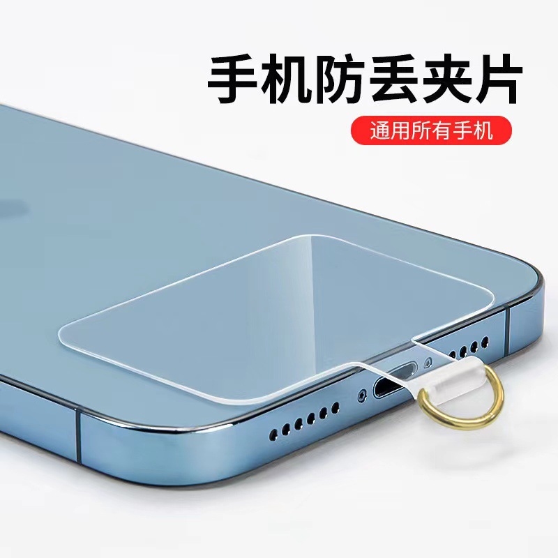 Mobile phone lanyard clip gasket hanging piece solid back sticker universal fixed patch anti-lost connecting piece card clip shell