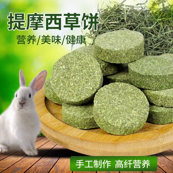 Кроличий жевательный корм Kangbi, травяной торт Тимофеевка, закуска из травы для шиншилл, хомяков и морских свинок