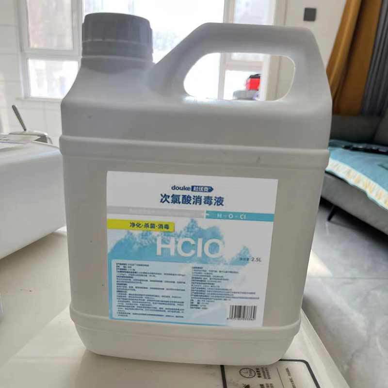 Pet Home Kitchen Sanitary Disinfectant Purifying Spray Indoor Environment Sterilization Hypochlorous Acid Disinfectant